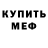 Альфа ПВП Соль Habib Akramov