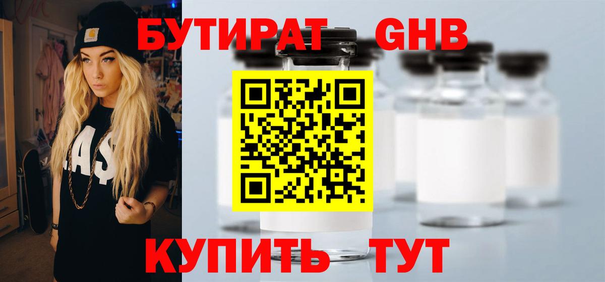 Сухой Лог  БУТИРАТ буратино  Бутират  Вход с VPN 