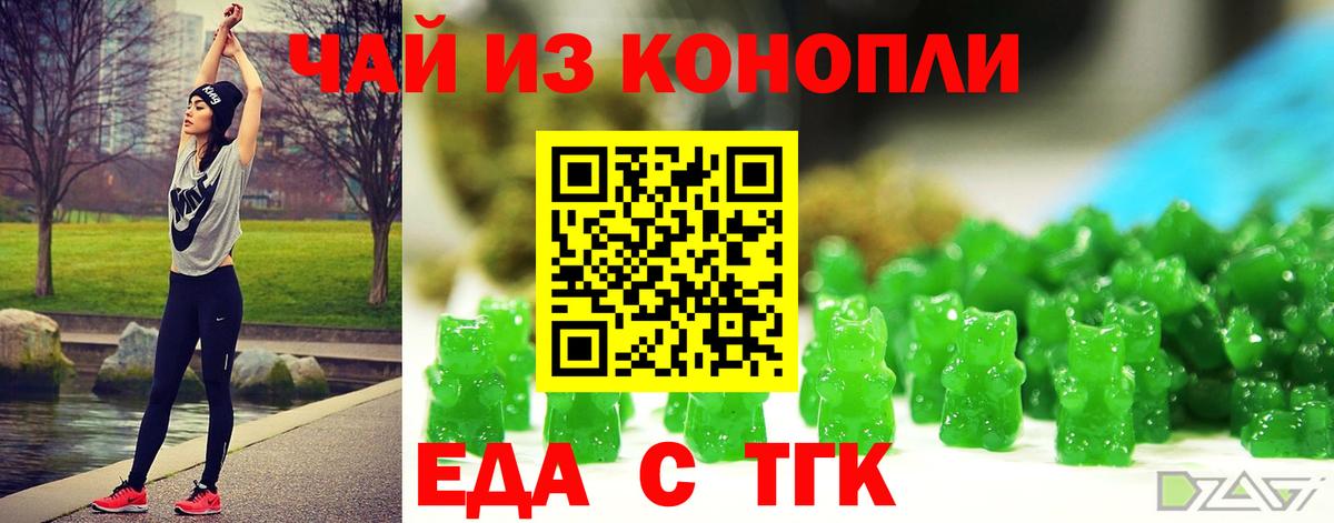 Сухой Лог  Cannafood конопля  Вход с VPN 