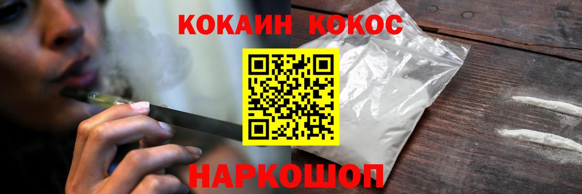 Кокаин 99%  Cocaine Колумбийский  Вход с VPN  Сухой Лог 