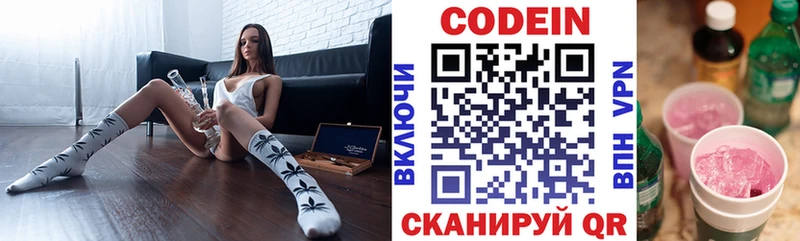 Кодеин Purple Drank  купить наркоту  mega маркетплейс  Сухой Лог 