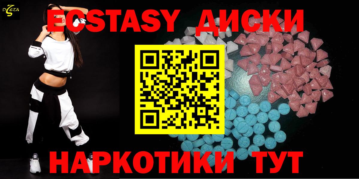 Ecstasy MDMA Сухой Лог