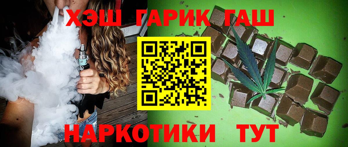 Сухой Лог  Гашиш Cannabis  Вход с VPN  хочу   ГАШИШ hashish 