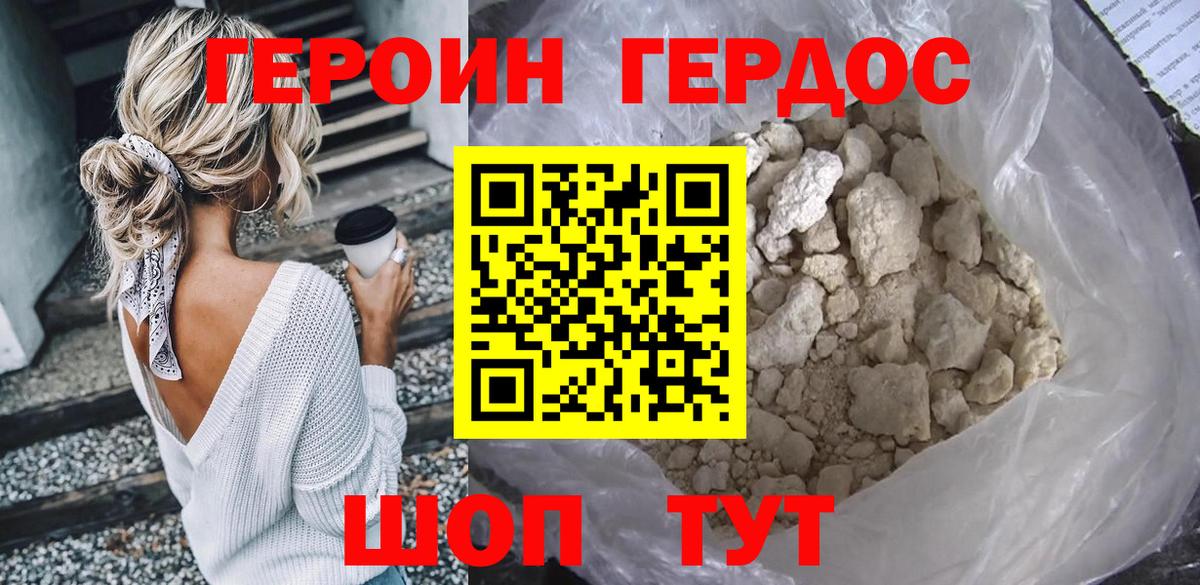 Героин гречка Сухой Лог