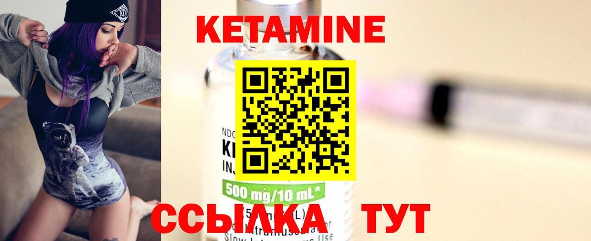 дарк нет наркотические препараты  КЕТАМИН VHQ  Вход с VPN  Сухой Лог 