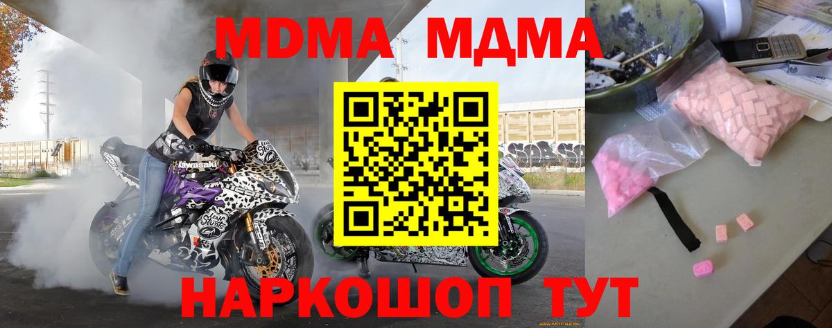 МДМА VHQ  Вход с VPN  Сухой Лог  МДМА Molly 
