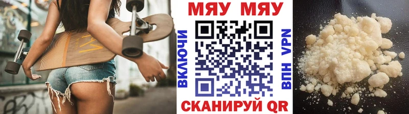 МЯУ-МЯУ мяу мяу  даркнет сайт  Сухой Лог 
