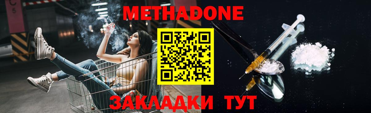 Метадон VHQ  МЕТАДОН мёд  гидра   Сухой Лог  Вход с VPN 