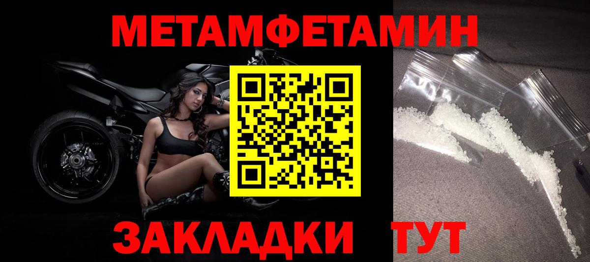 Метамфетамин кристалл  Метамфетамин кристалл  Сухой Лог  Вход с VPN 