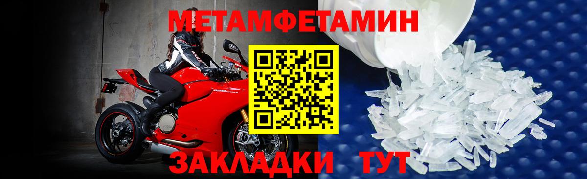 МЕТАМФЕТАМИН мет Сухой Лог