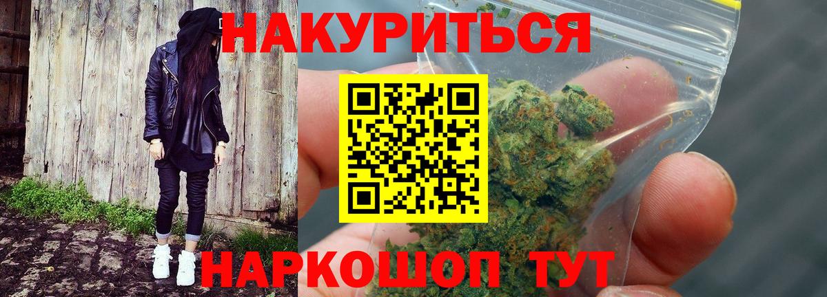 Канабис планчик  Бошки Шишки марихуана  Конопля тримм  Вход с VPN  Сухой Лог 