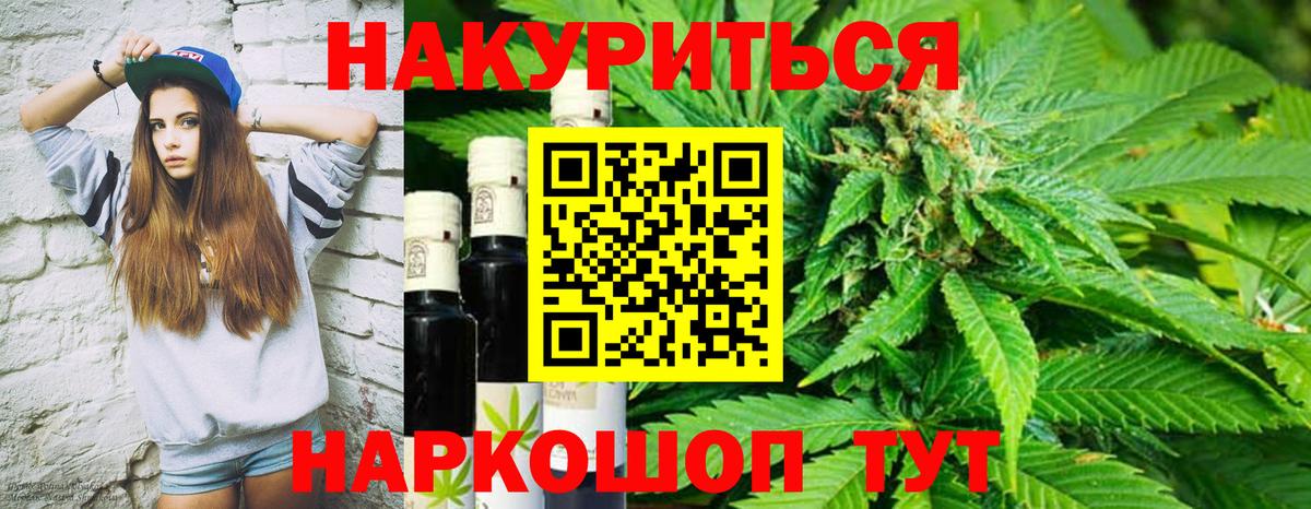 Бошки марихуана план Сухой Лог